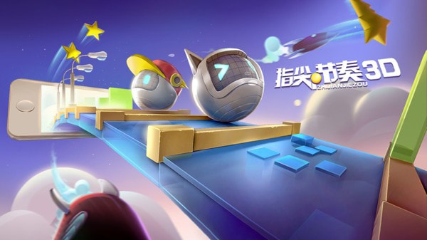 指尖节奏3D0