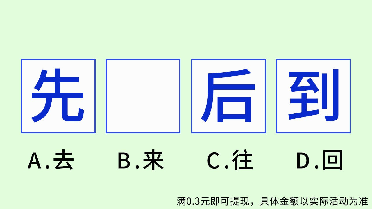 孜孜求成语0