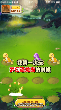 梦幻恐龙岛5