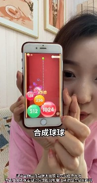 合成球球3
