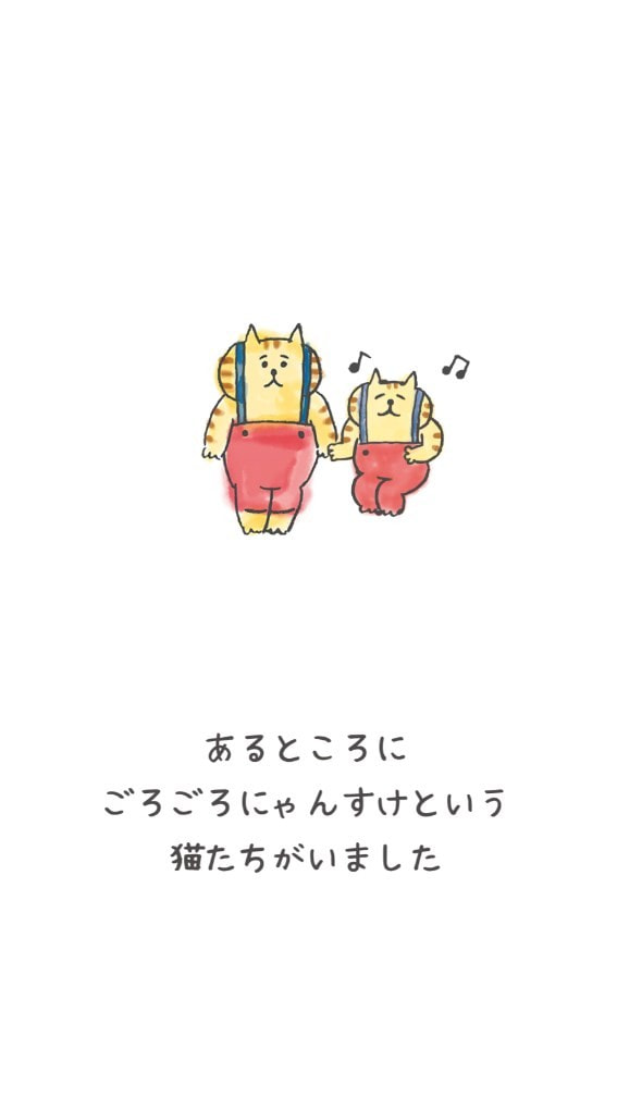 想回家的猫咪之旅(ねこの旅)0