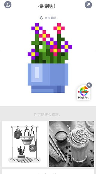 Pixelart0