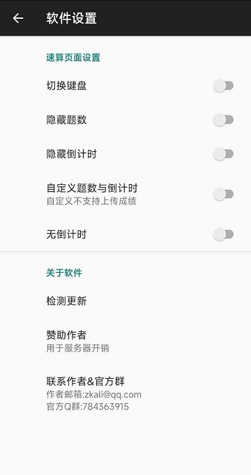 超级速算2