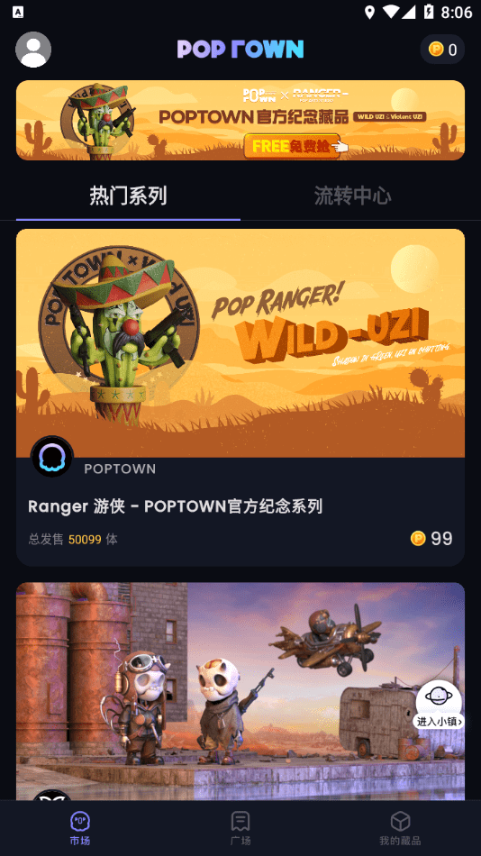 POPTOWN2
