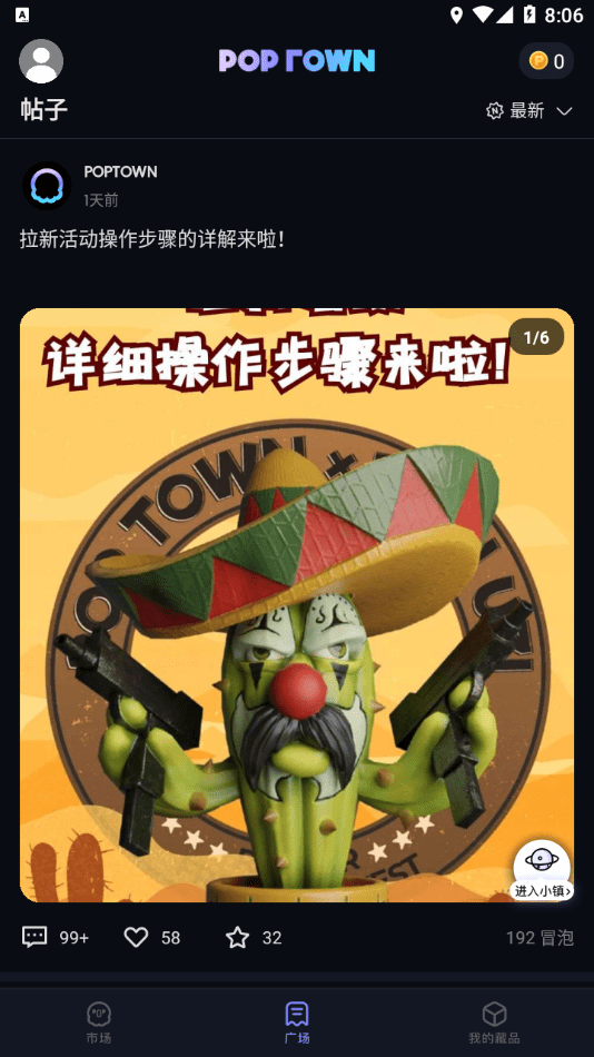 POPTOWN3