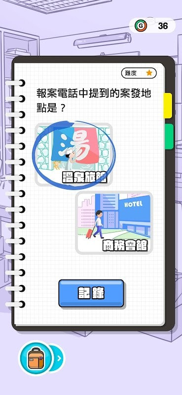 侦查队ZERO(偵查隊：Zero)3