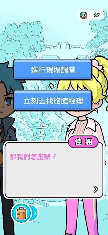 侦查队ZERO(偵查隊：Zero)2