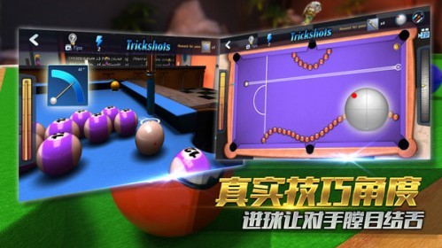 台球风云4