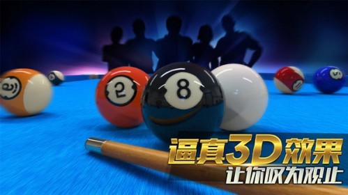 台球风云2