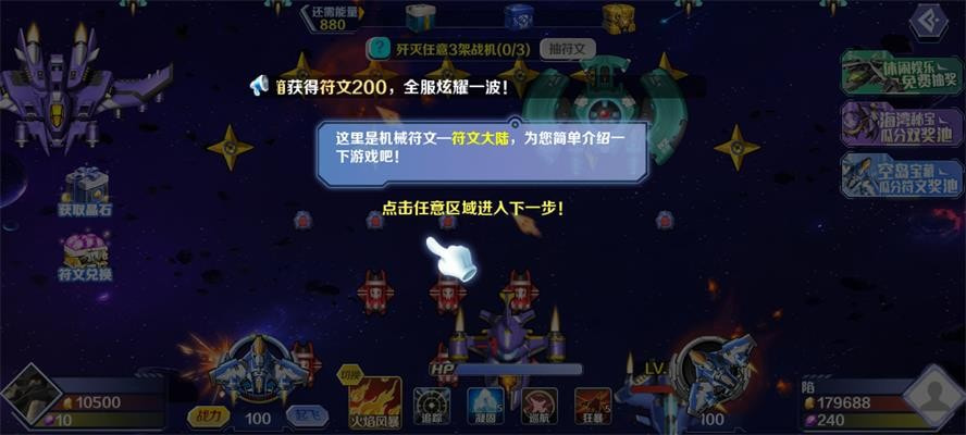 机械符文下载0