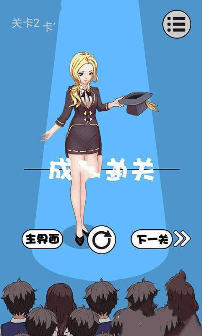 魔术恶搞解谜大师2