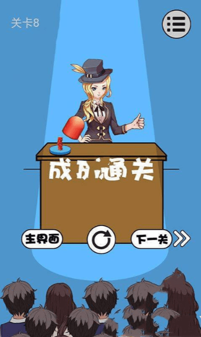 魔术恶搞解谜大师1