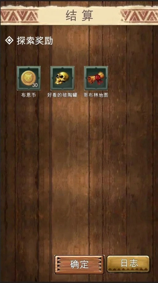 荒野物语LegendOfTheWild2