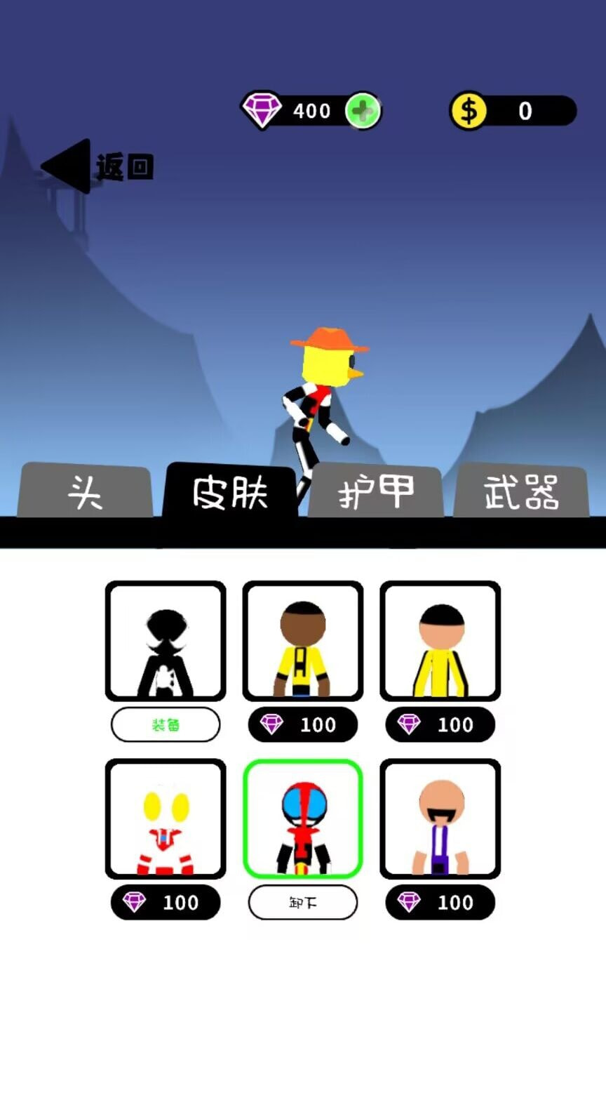 小人对决2