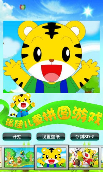 巧虎拼图儿童益智1