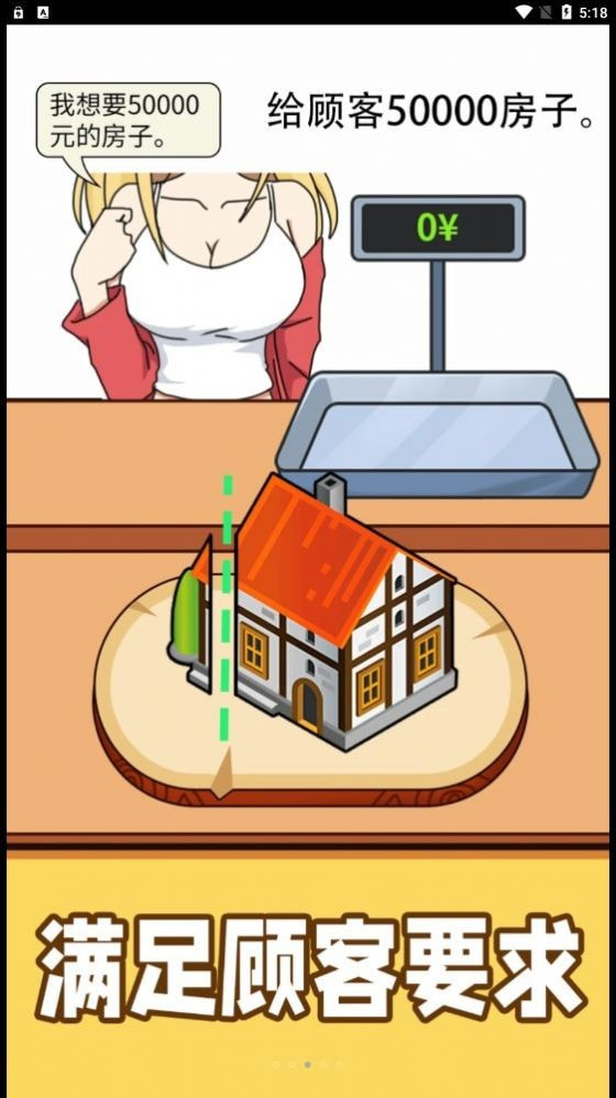 购物狂人0
