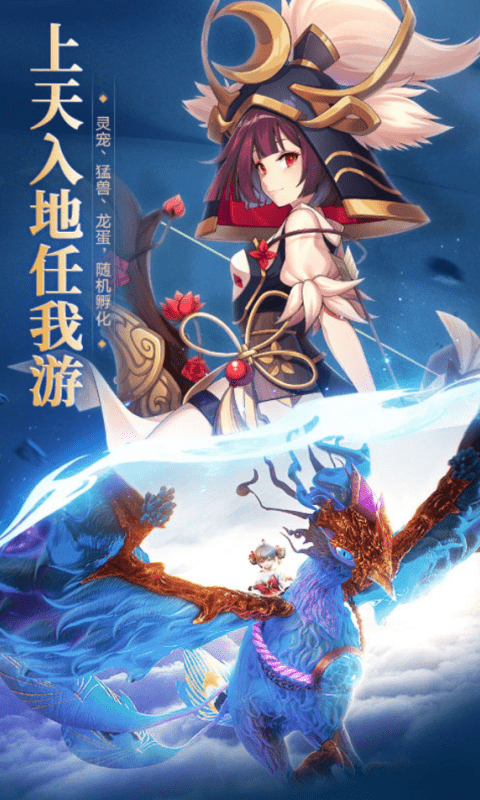 万灵山海之境折扣版0
