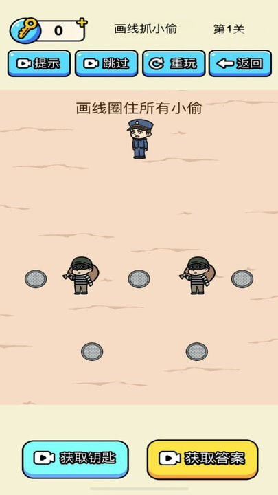 警察抓捕小偷2