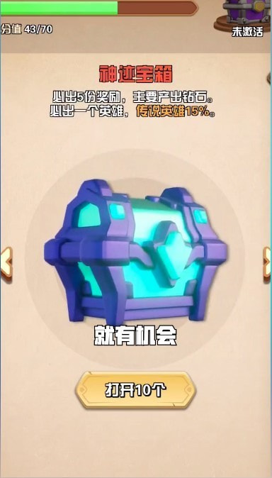 原始大乱斗4