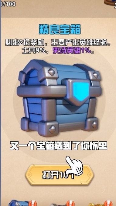 原始大乱斗3