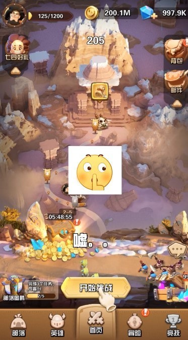 原始大乱斗0