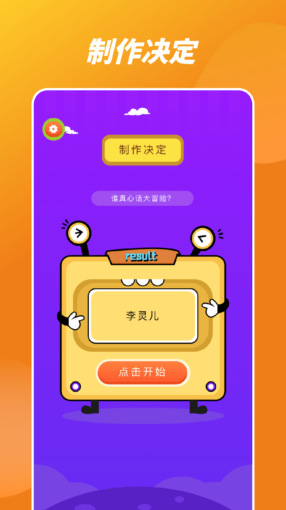 幸福路上的转盘1