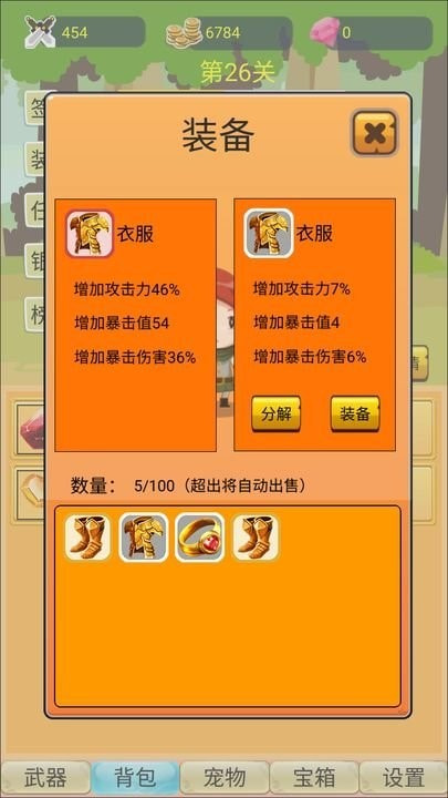 挂机勇者大冒险4