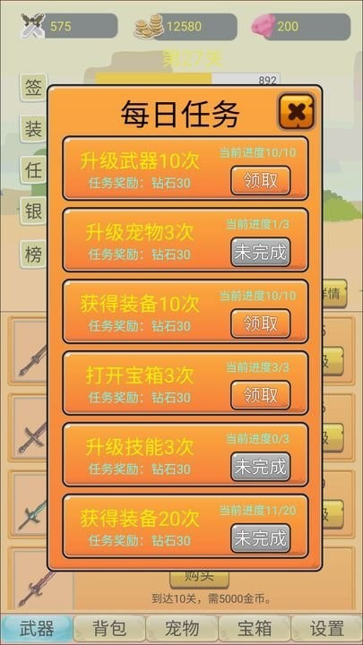 挂机勇者大冒险0