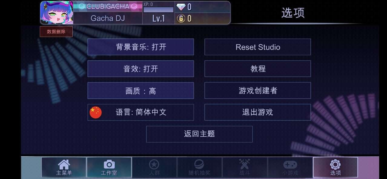 Gacha Pleasure2