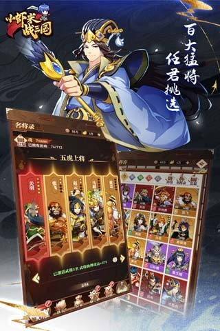 小虾米战三国20233