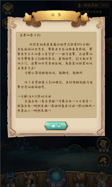 噬渊之旅0