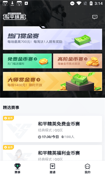 提提电竞赚钱版2