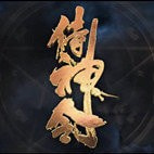 阴阳侍神令_logo