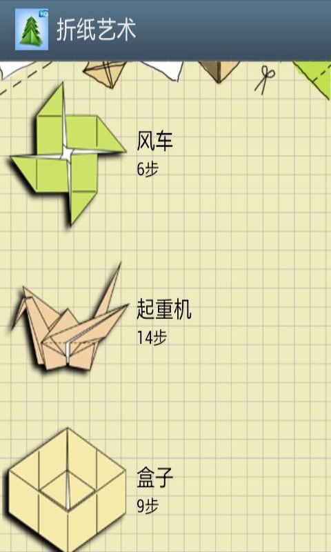 少儿折纸艺术0