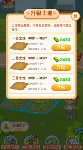 农场薅薅乐2