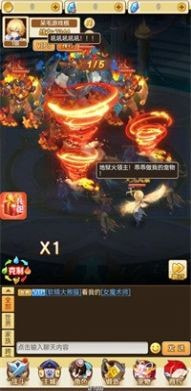 义妖传1