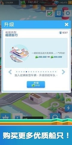空闲港湾大亨Idle MegaHarbor Tycoon0