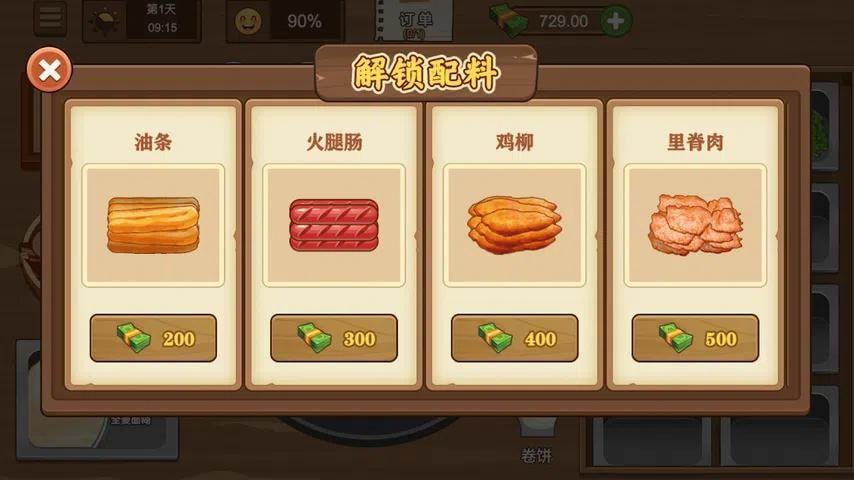 摆摊卖煎饼果子1