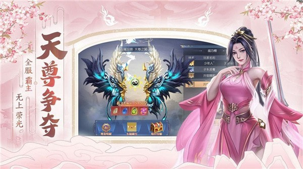 平妖封魔录2