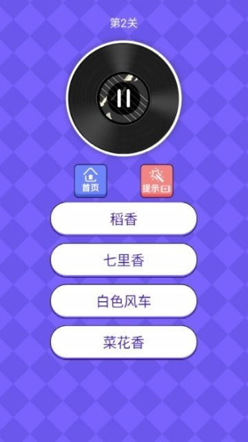 猜歌大比拼0