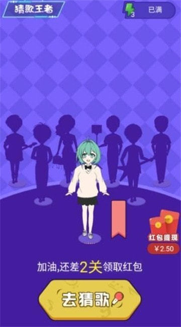 猜歌大比拼1