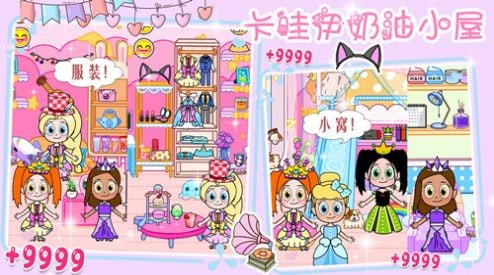 卡哇伊奶油小屋2