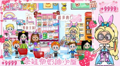 卡哇伊奶油小屋1
