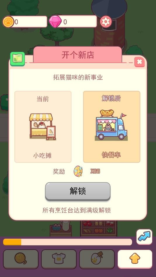 造梦小店3
