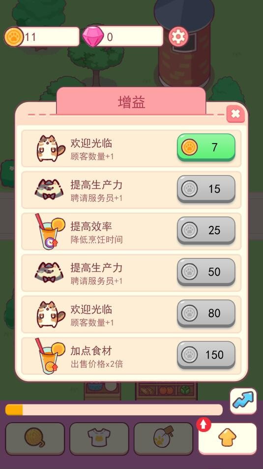 造梦小店0