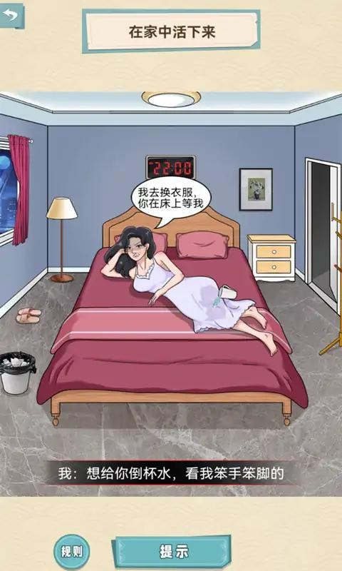 拜托了老铁回家怪谈3