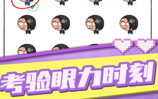 猜图小秀才3