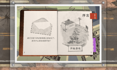 城市求生大作战3