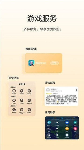 荣耀游戏中心1
