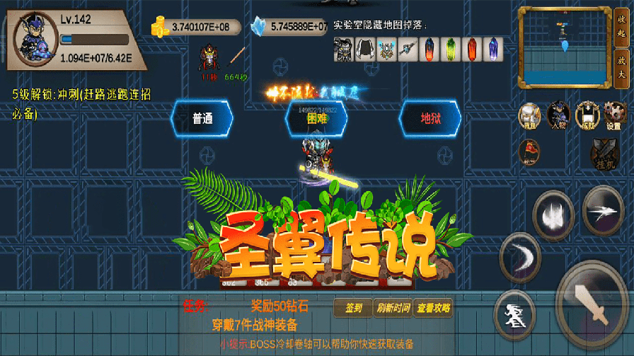 圣翼传说最新版20232